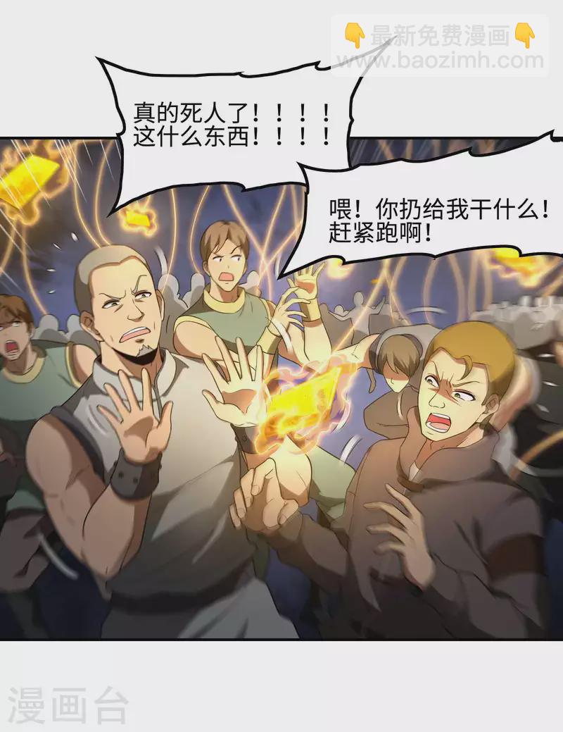 第104话 你没有威胁的资格20