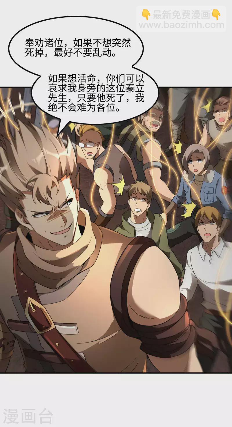 第104话 你没有威胁的资格21