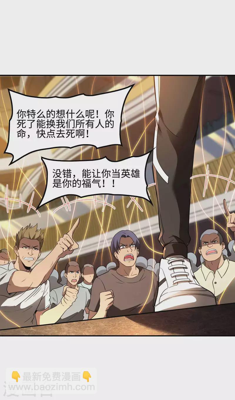 第104话 你没有威胁的资格22