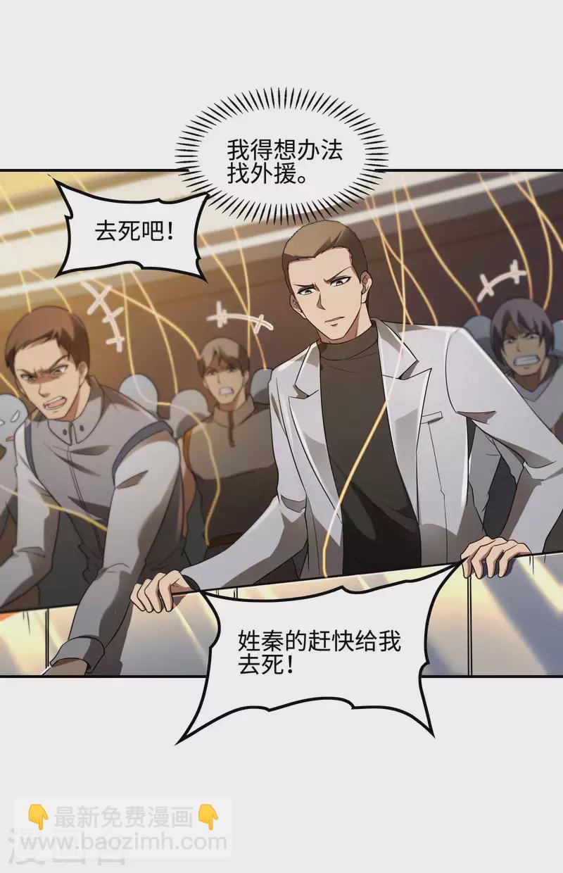第104话 你没有威胁的资格23