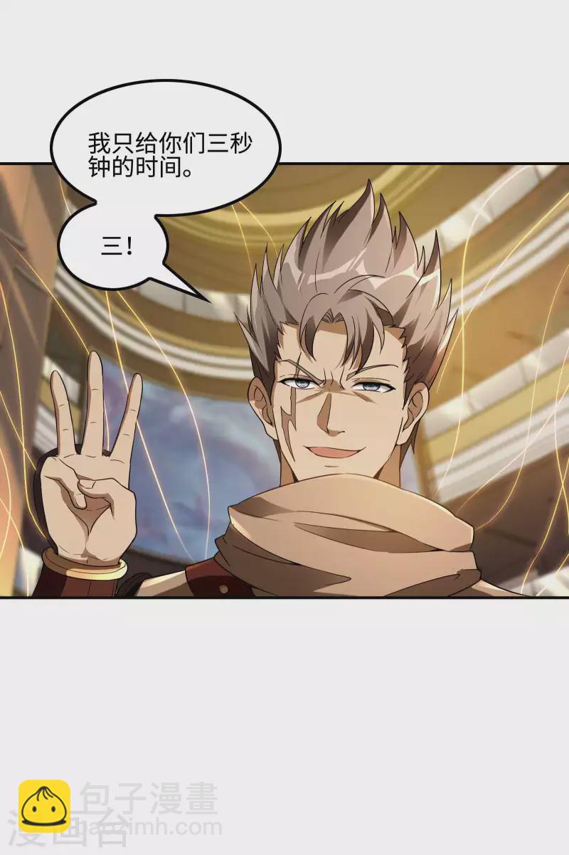 第104话 你没有威胁的资格24