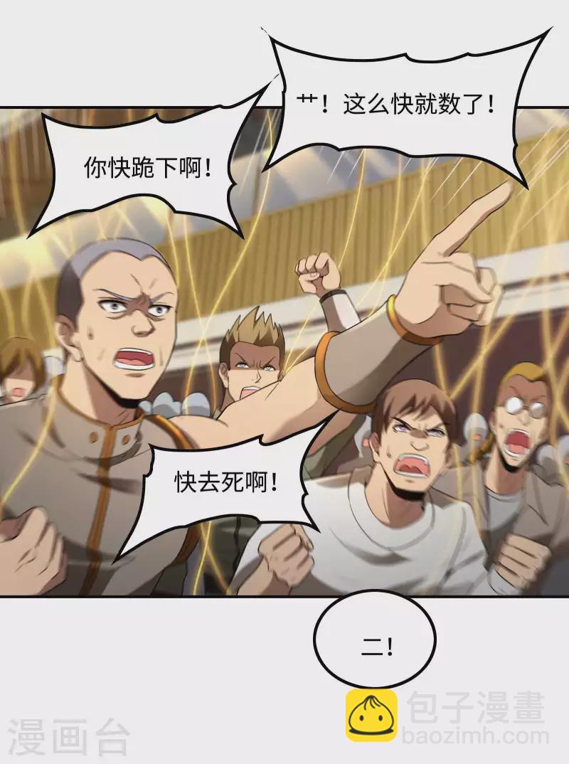 第104话 你没有威胁的资格25