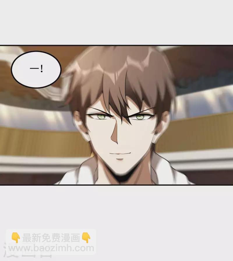 第104话 你没有威胁的资格26