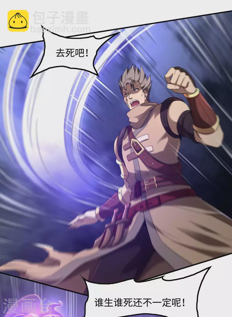 第104话 你没有威胁的资格27