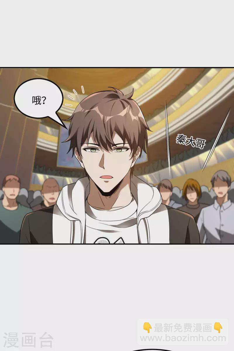 第104话 你没有威胁的资格38