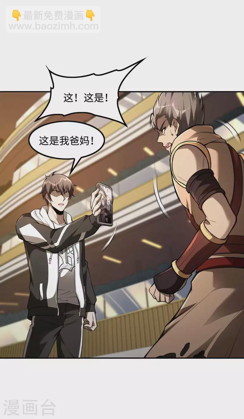 第104话 你没有威胁的资格4