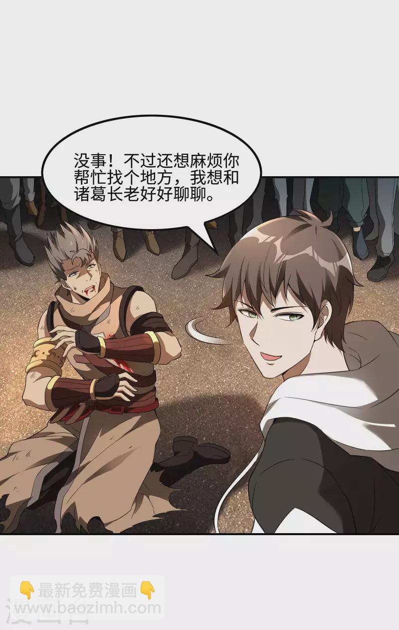 第104话 你没有威胁的资格40