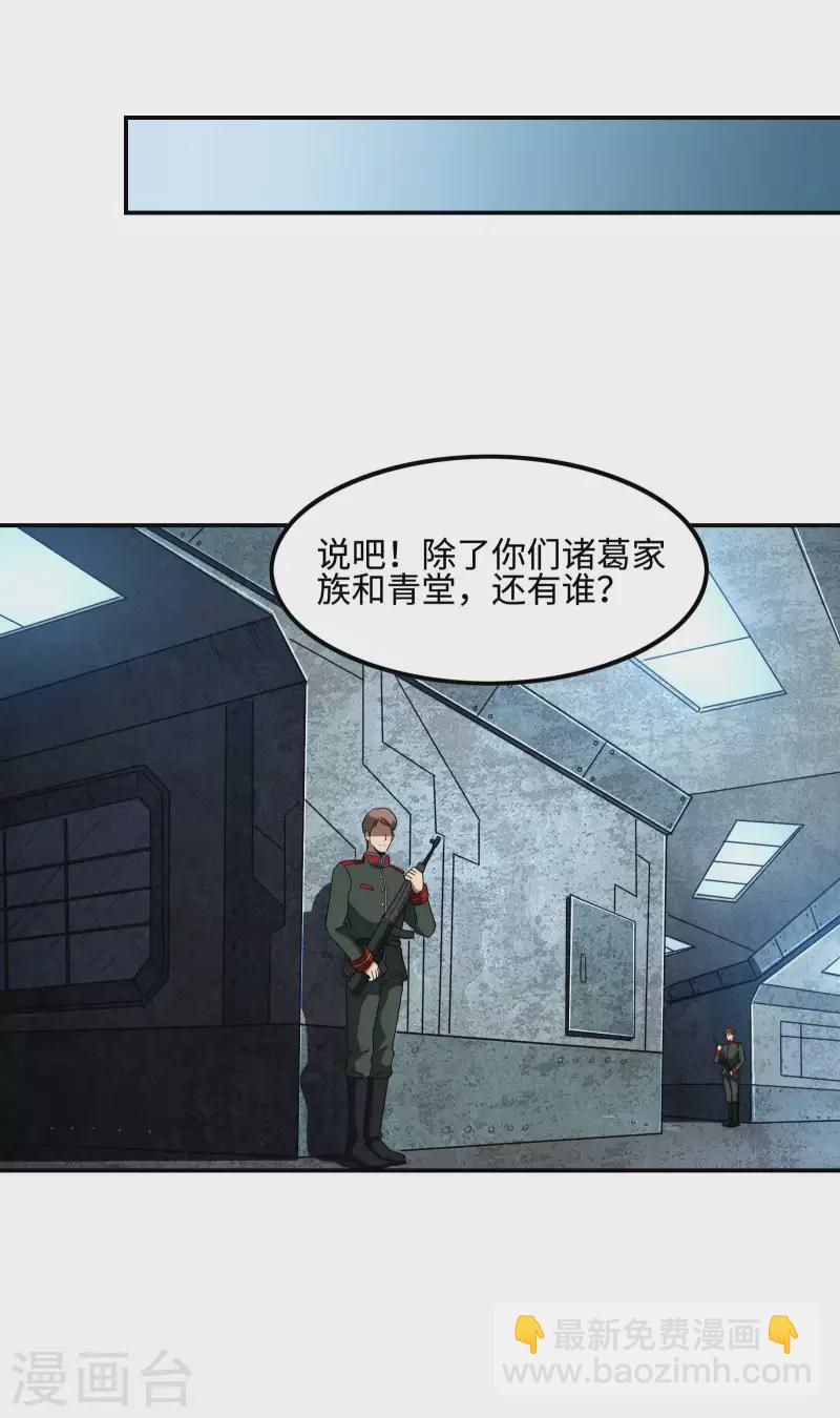 第104话 你没有威胁的资格41