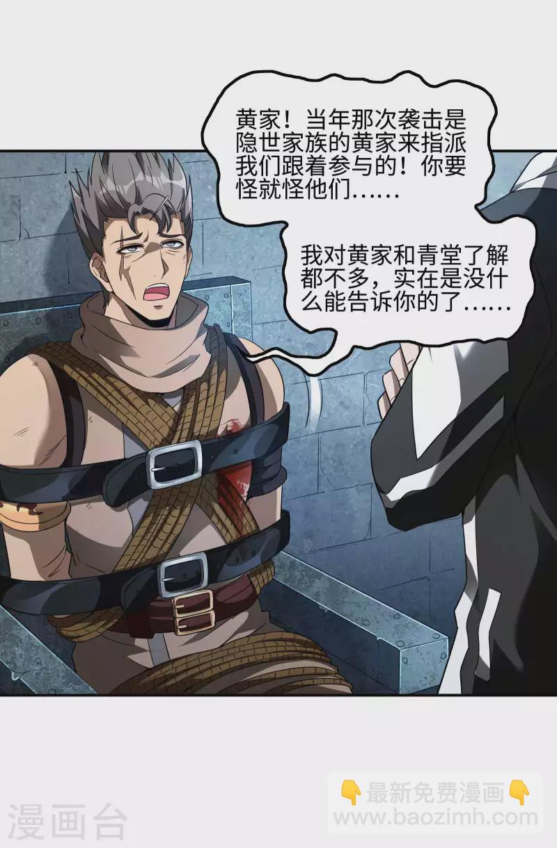 第104话 你没有威胁的资格42