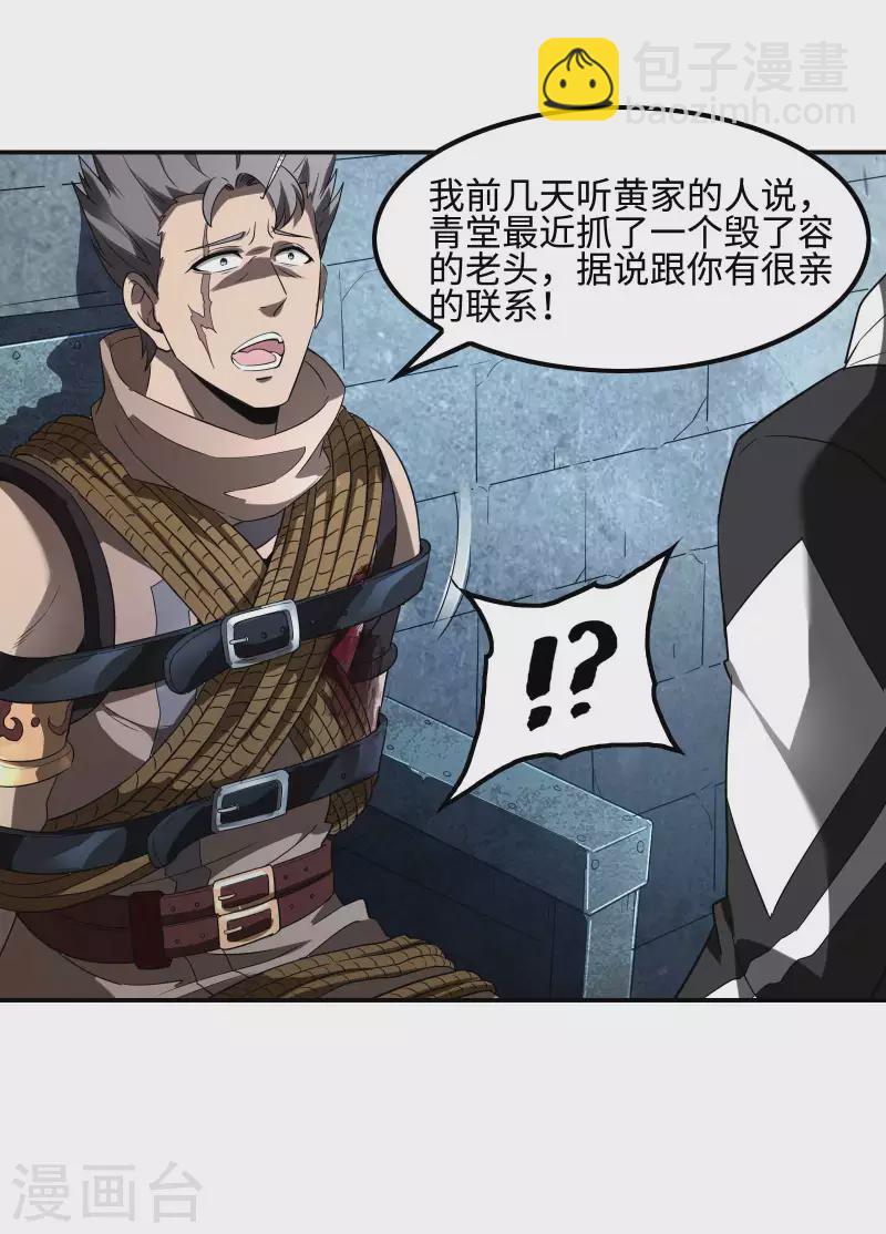 第104话 你没有威胁的资格46