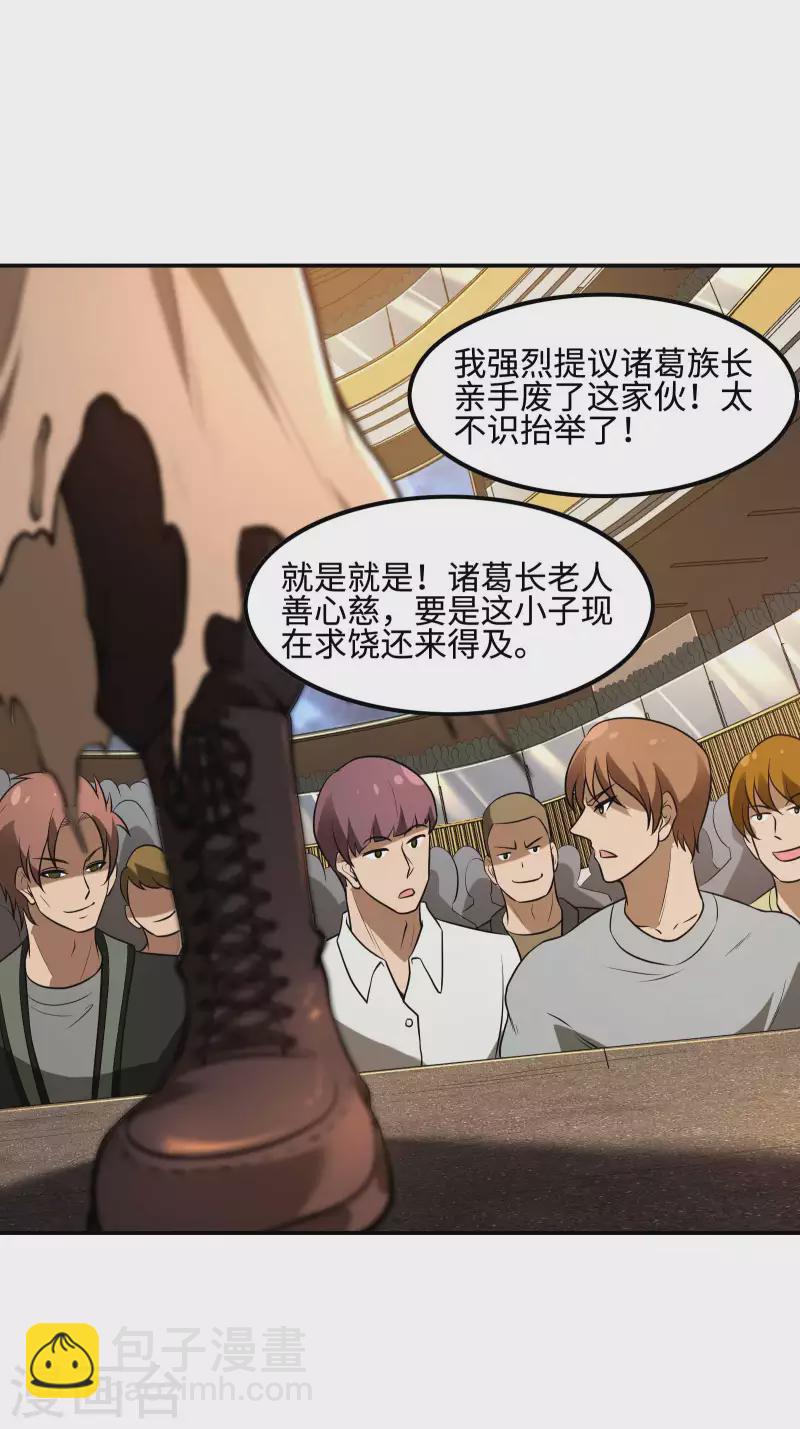 第104话 你没有威胁的资格7