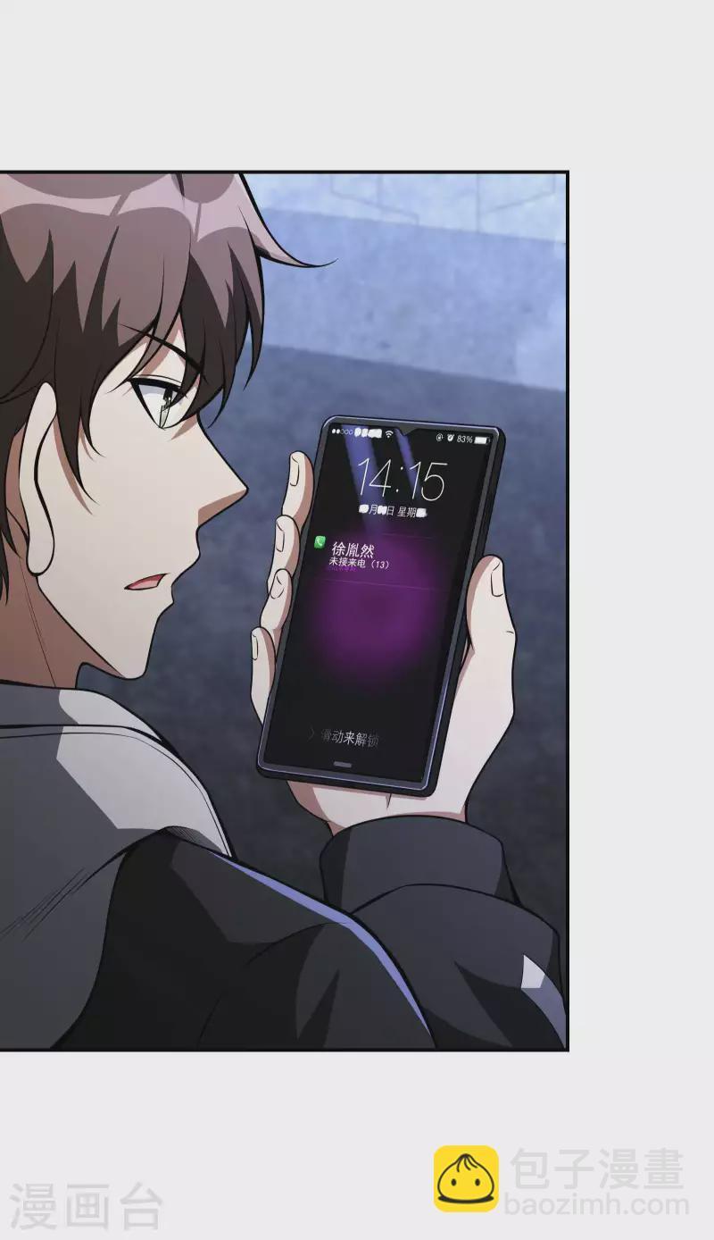 第105话 少女的实力13