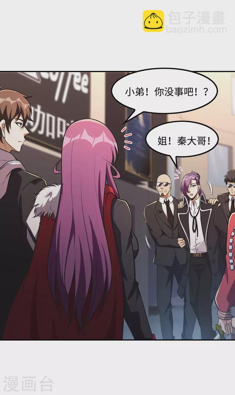 第105话 少女的实力25