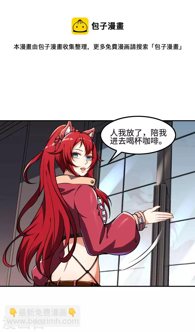 第105话 少女的实力26