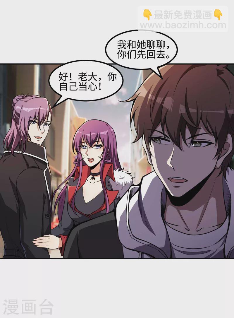 第105话 少女的实力27