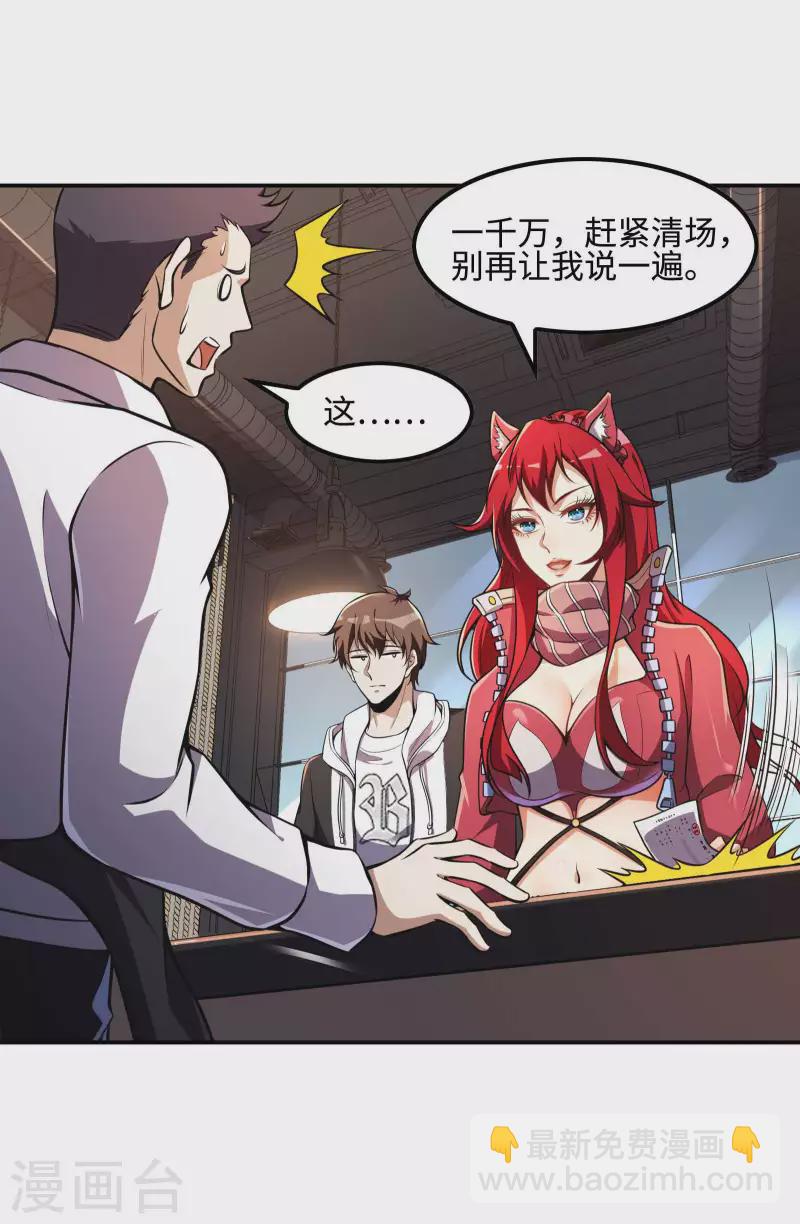 第105话 少女的实力31