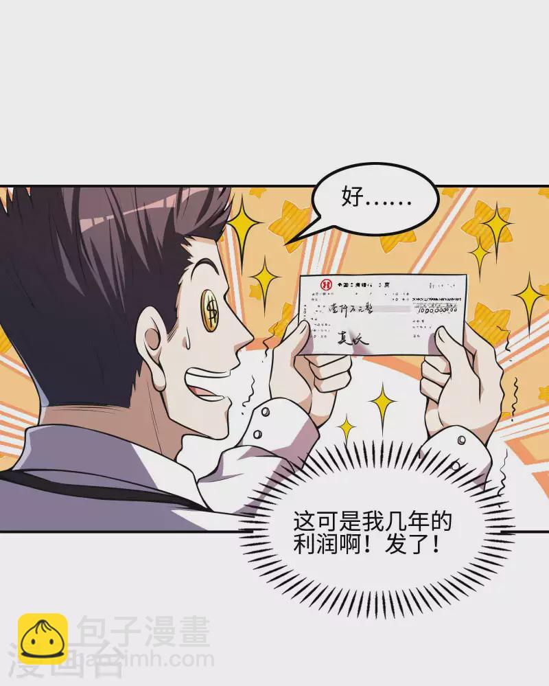 第105话 少女的实力32