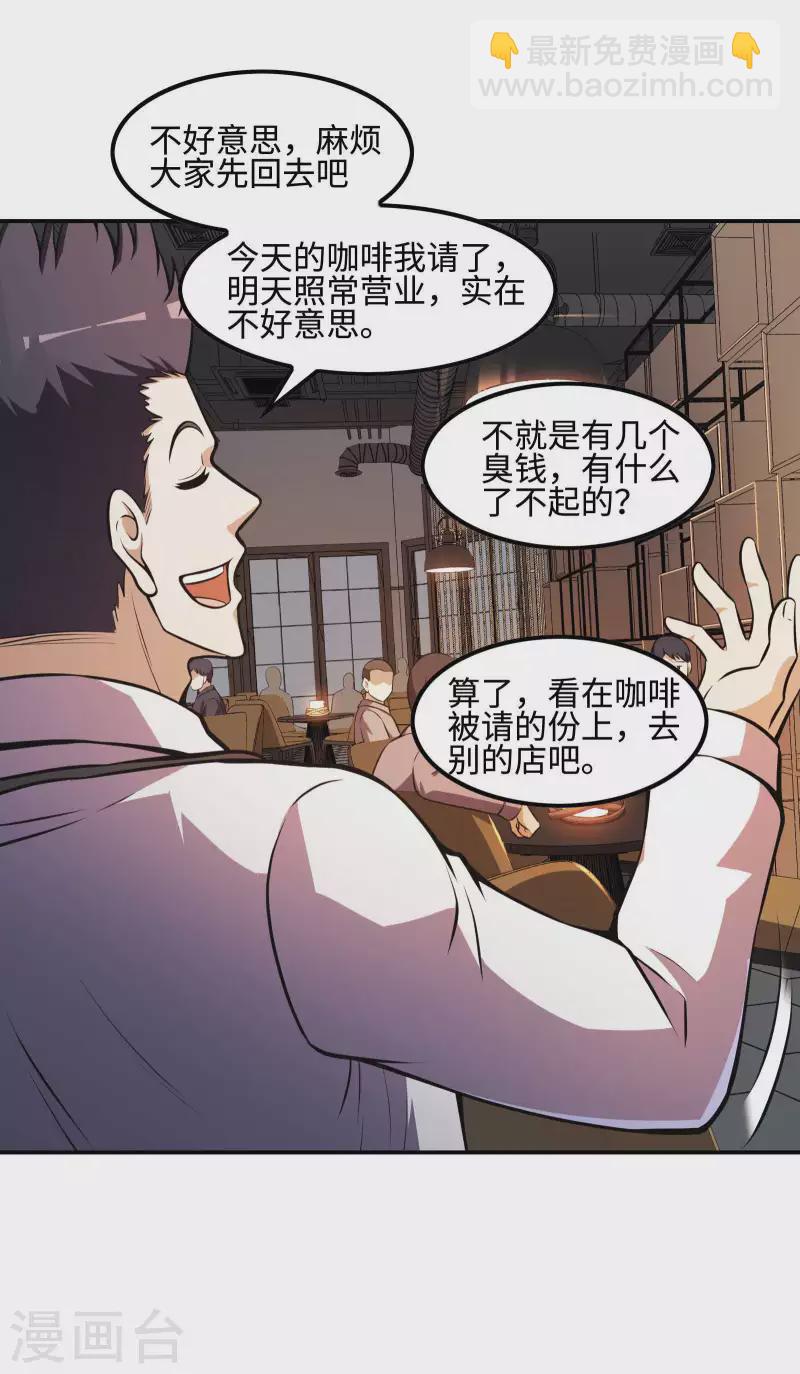 第105话 少女的实力33