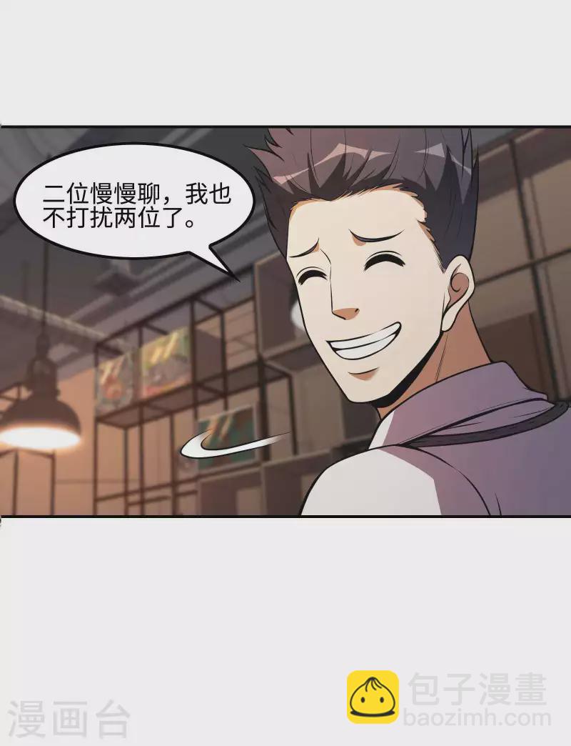 第105话 少女的实力34