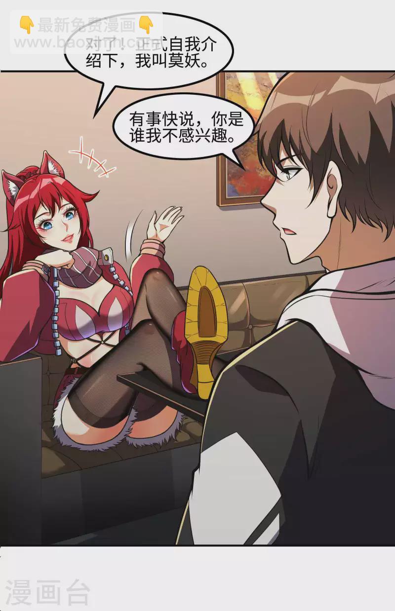 第105话 少女的实力35