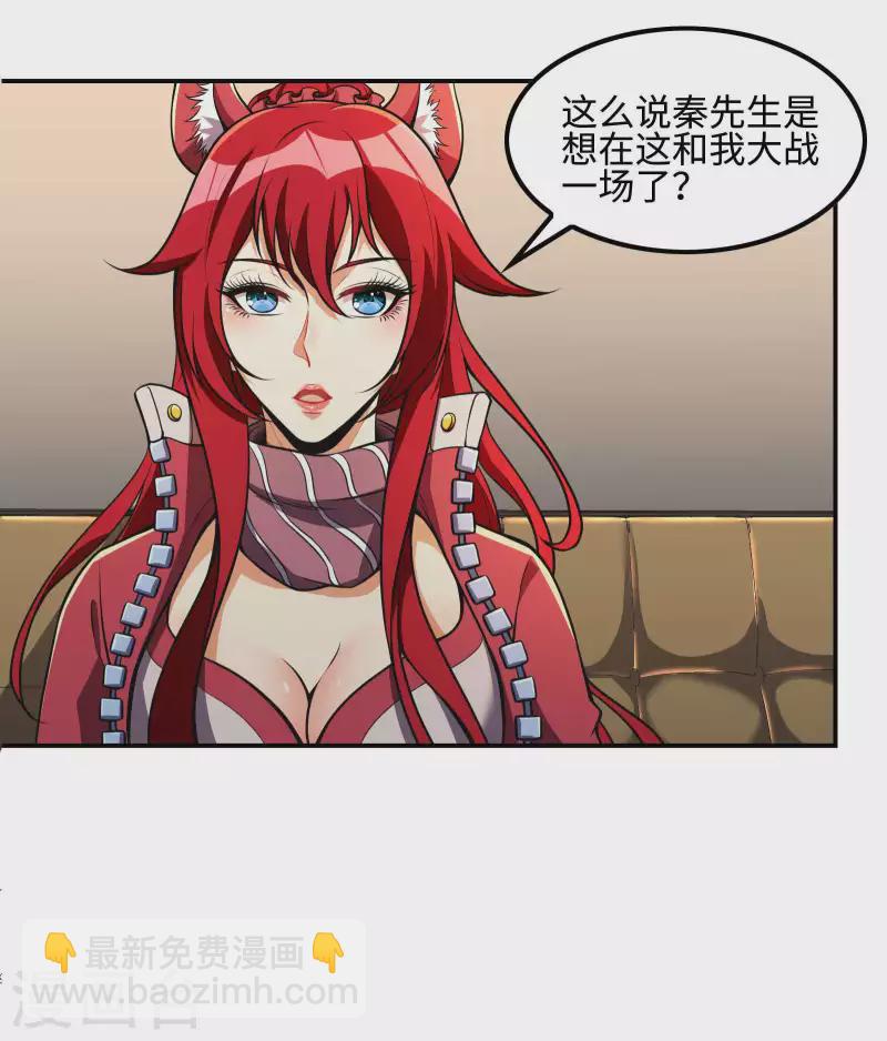 第105话 少女的实力40