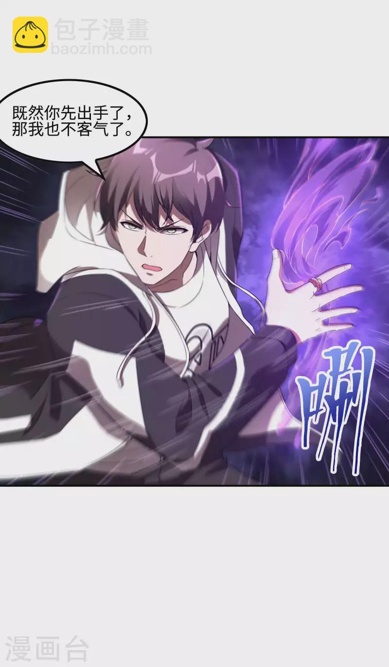 第106话 莫妖！12