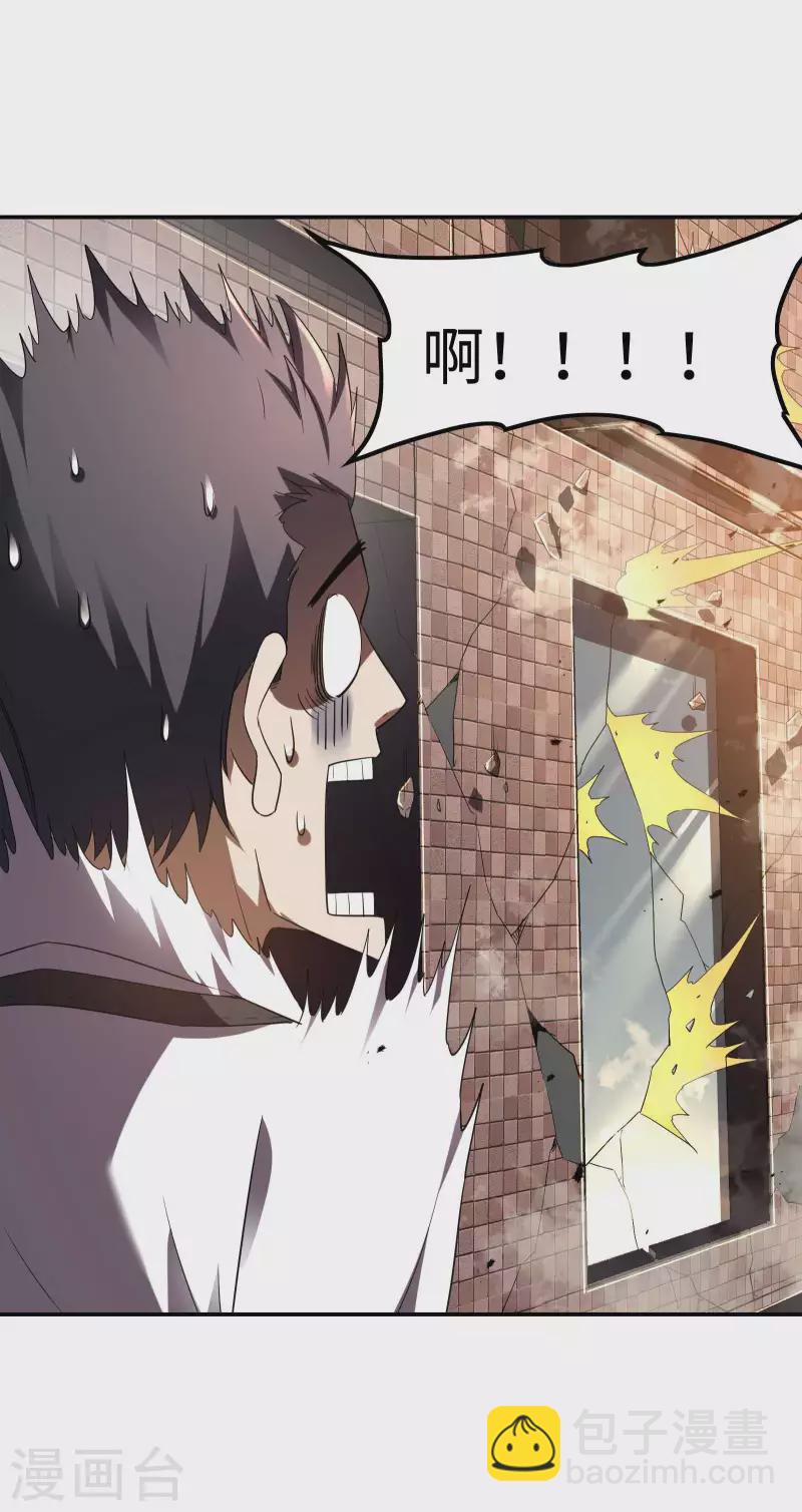 第106话 莫妖！16
