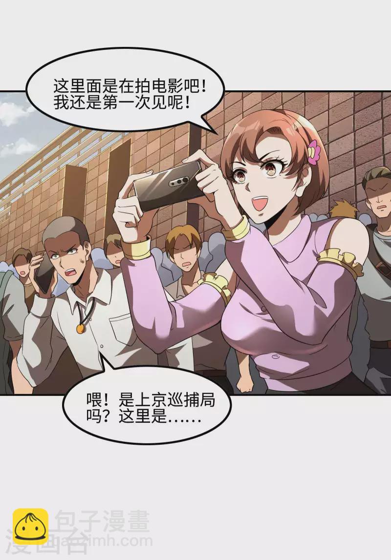 第106话 莫妖！19