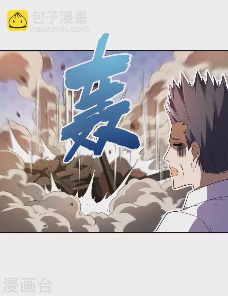 第106话 莫妖！22