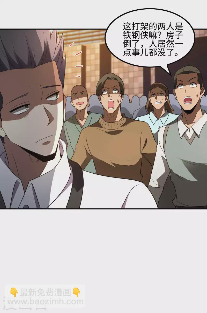 第106话 莫妖！24