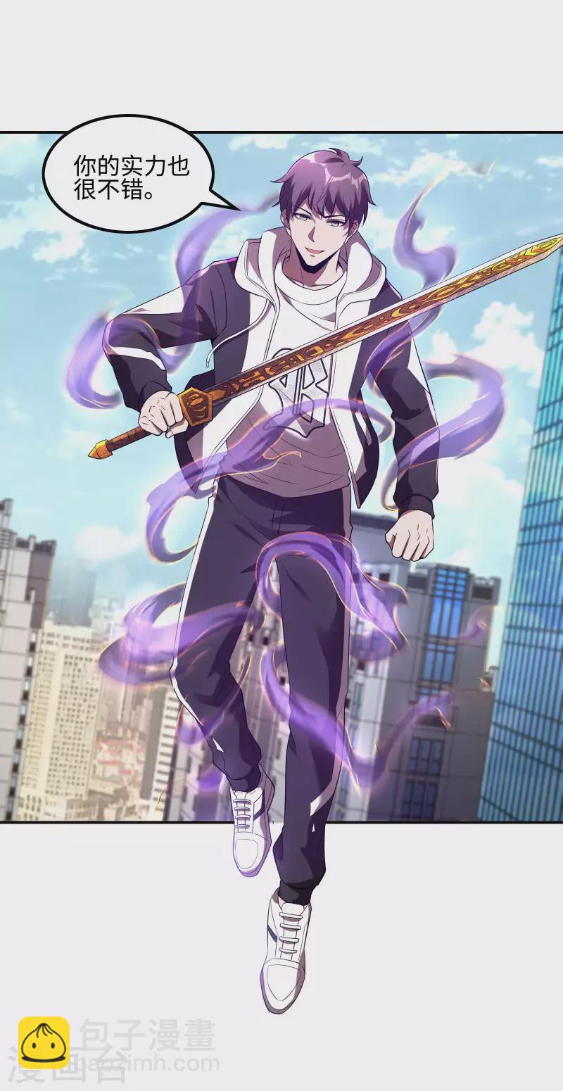 第106话 莫妖！27