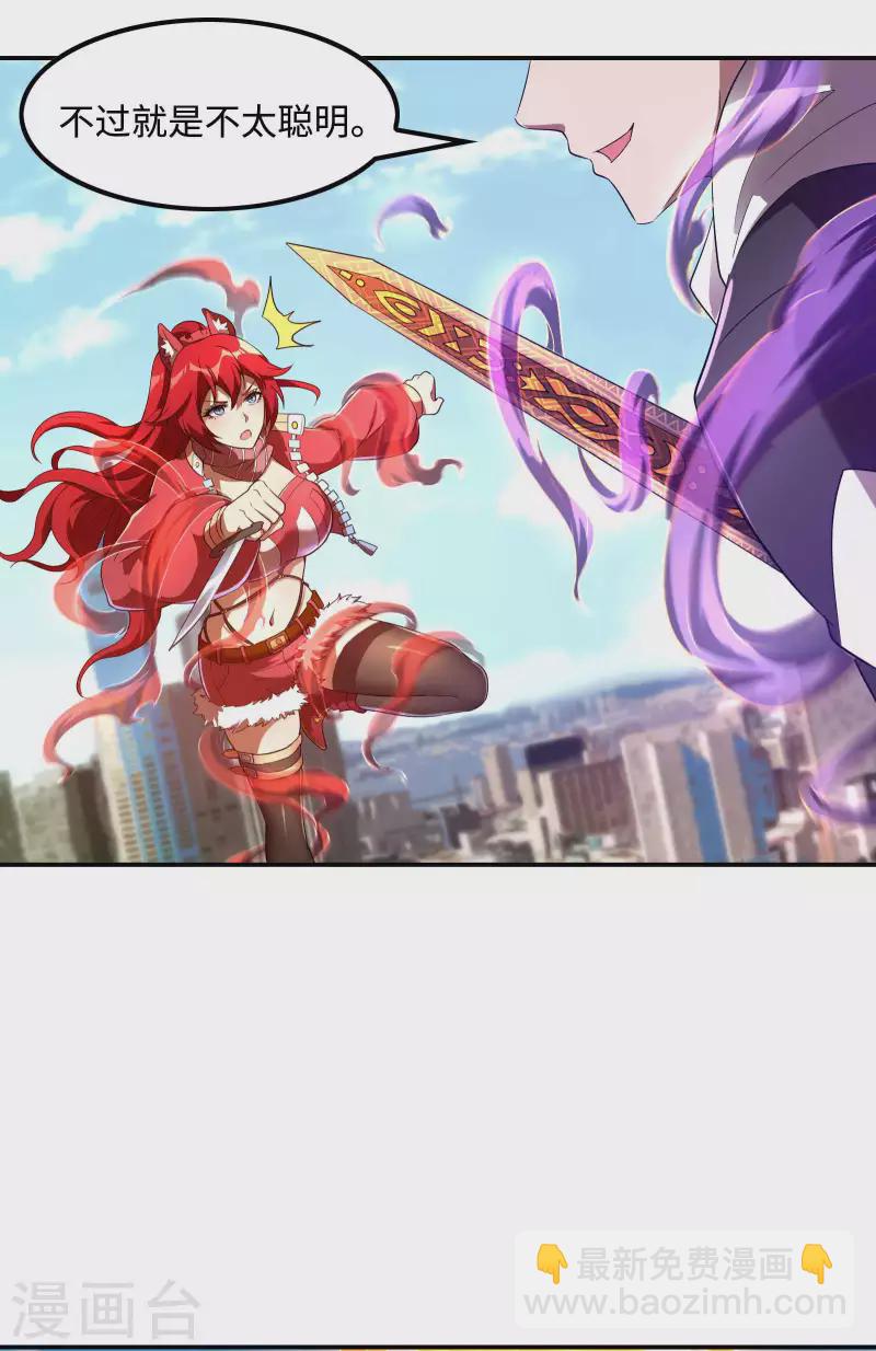 第106话 莫妖！28