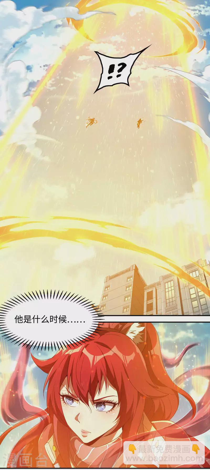 第106话 莫妖！29