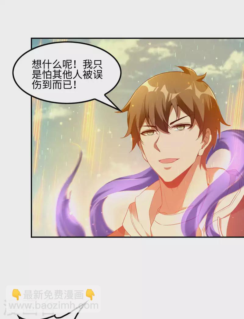 第106话 莫妖！31