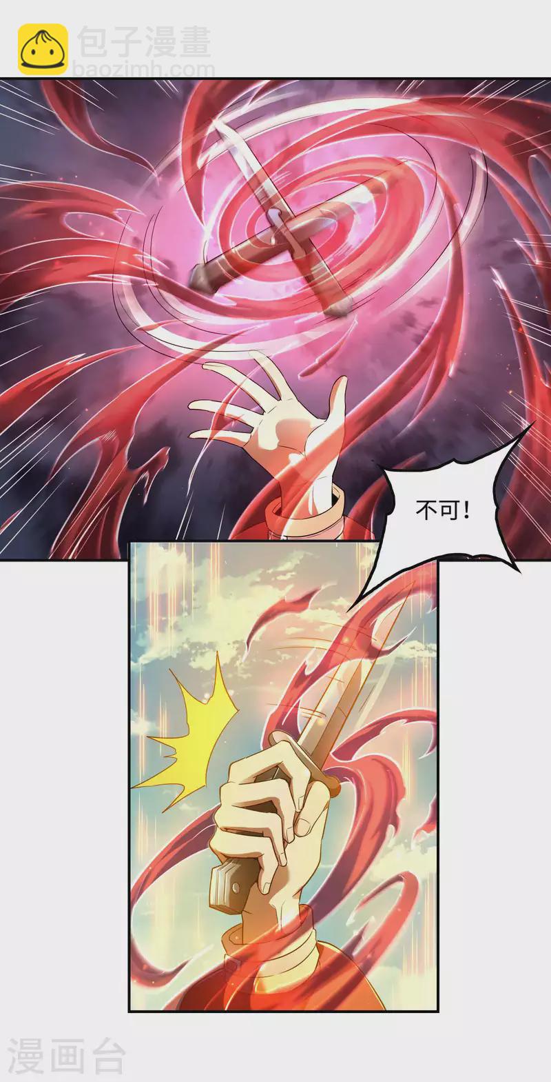 第106话 莫妖！33