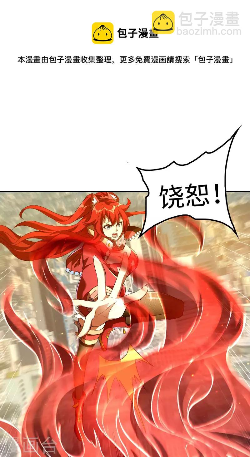 第106话 莫妖！34