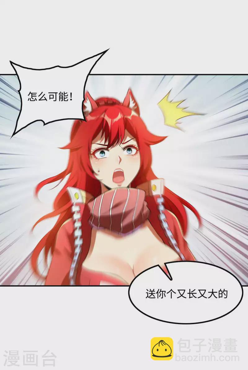 第106话 莫妖！38