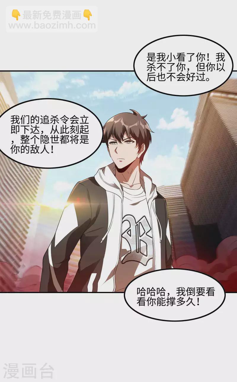 第106话 莫妖！51
