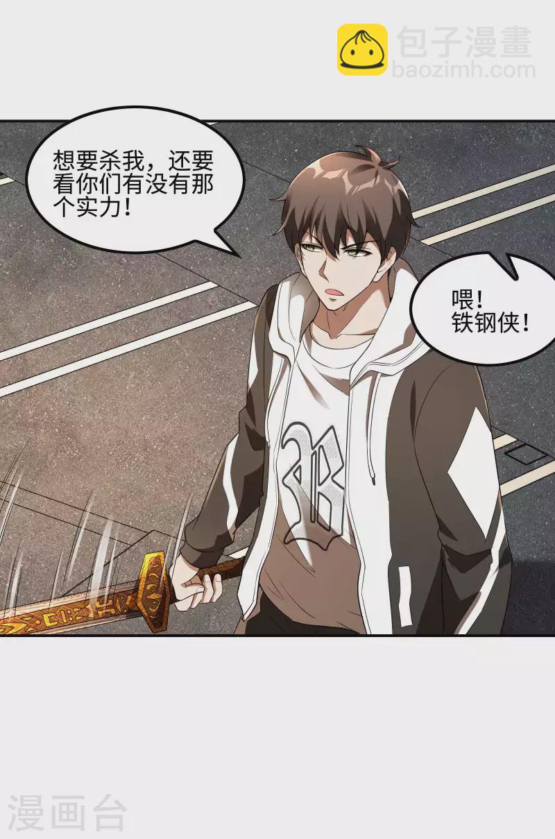 第106话 莫妖！52