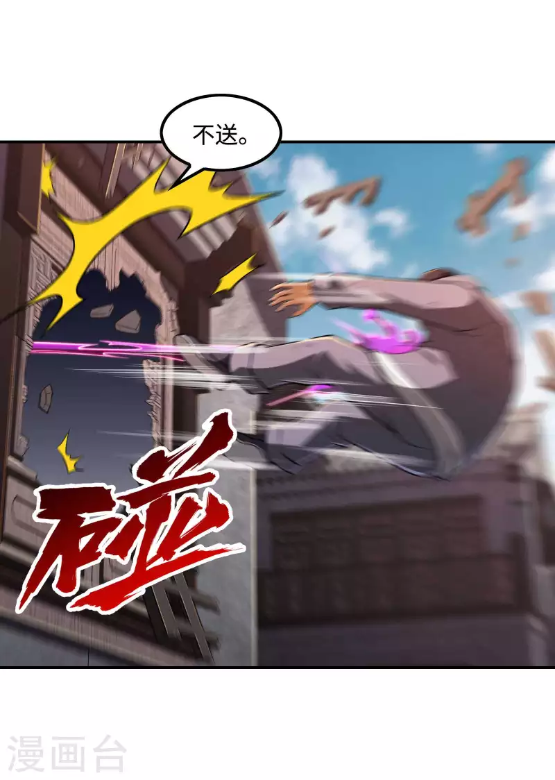 第107话 秦立的真实身份26