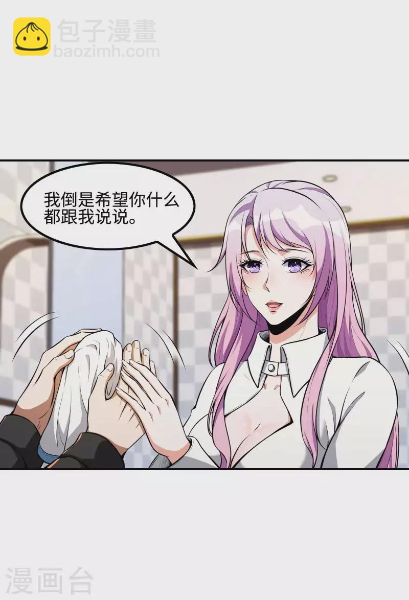 第107话 秦立的真实身份35