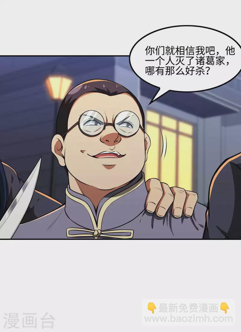 第107话 秦立的真实身份45