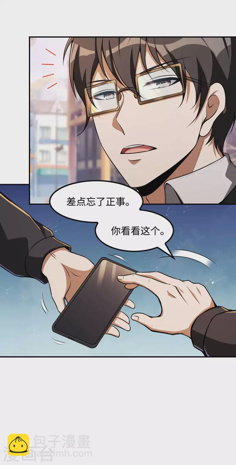 第107话 秦立的真实身份7