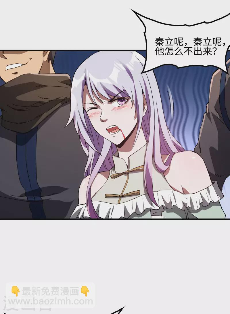 第108话 家里出事了13