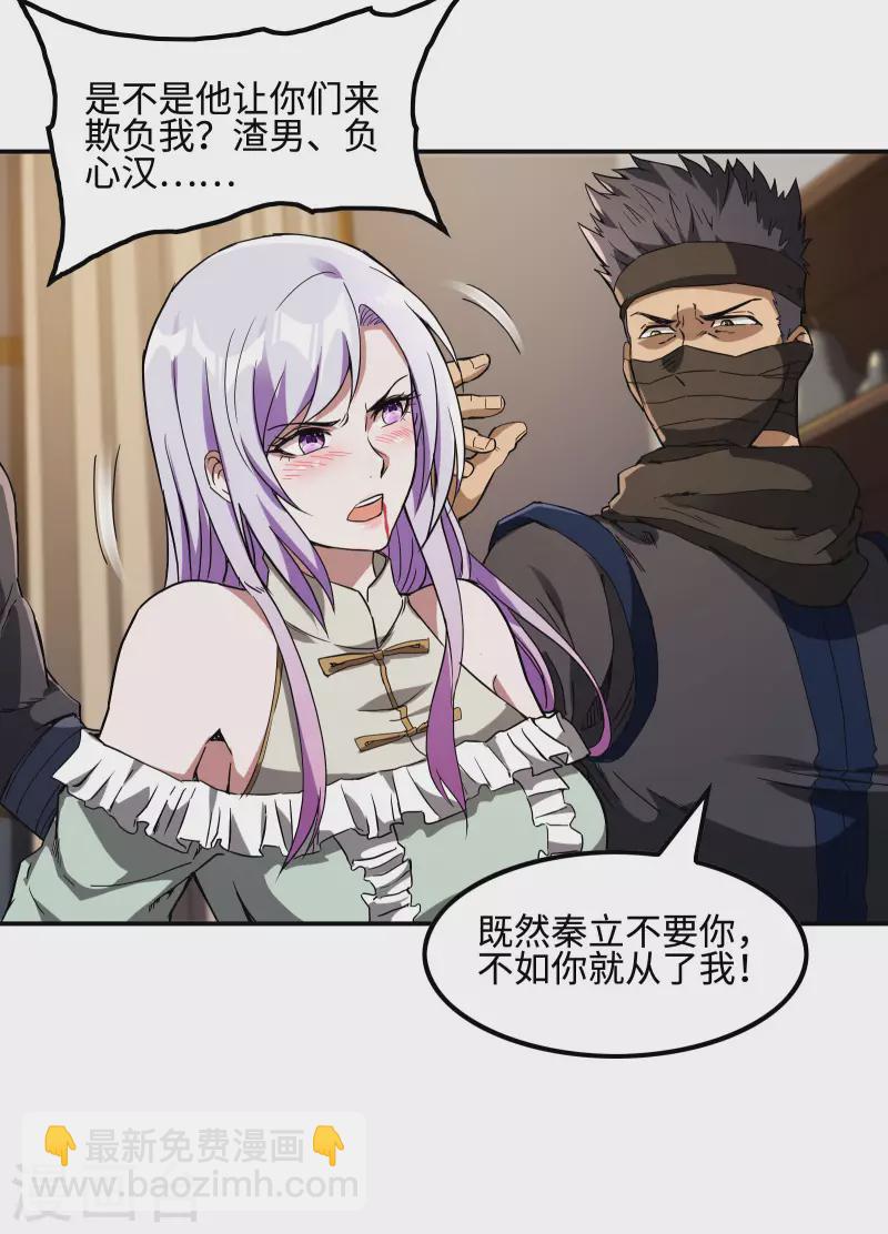 第108话 家里出事了14