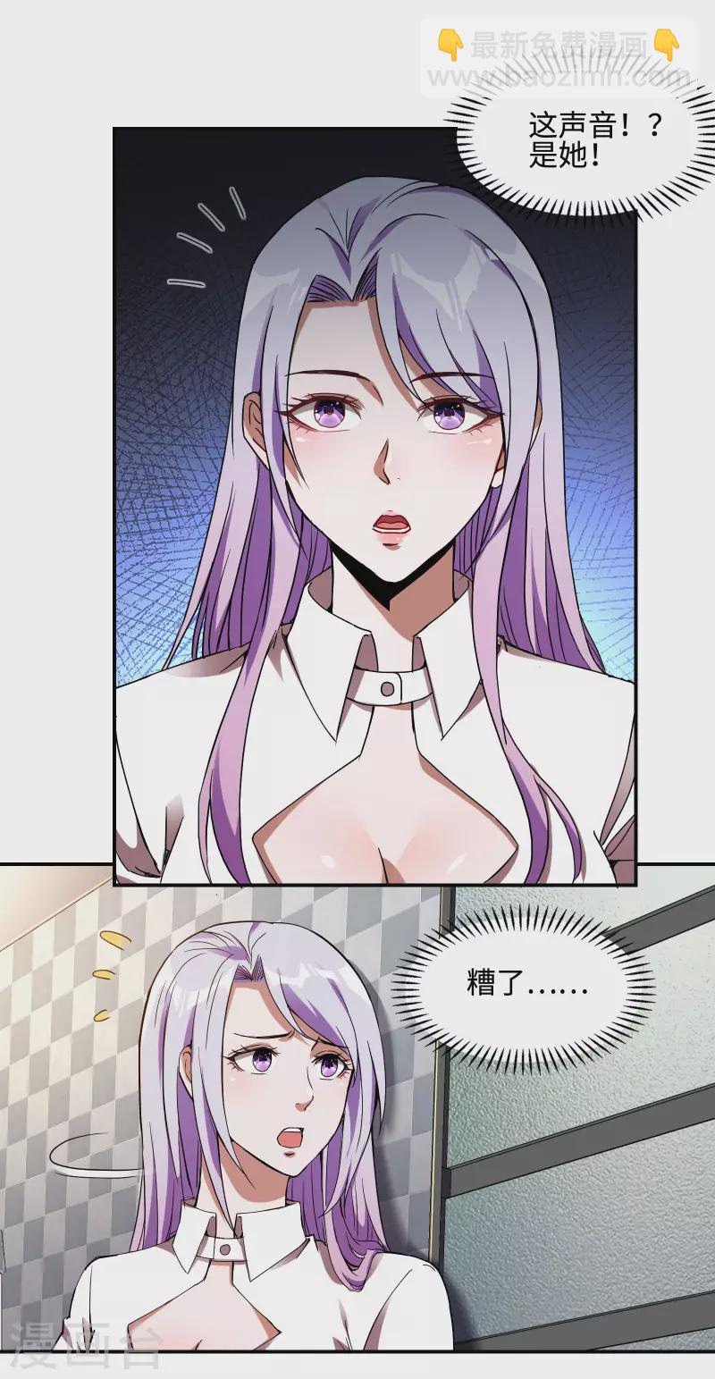 第108话 家里出事了15