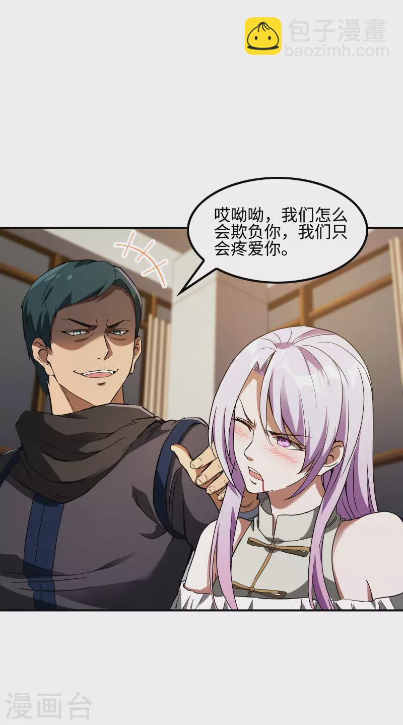 第108话 家里出事了16