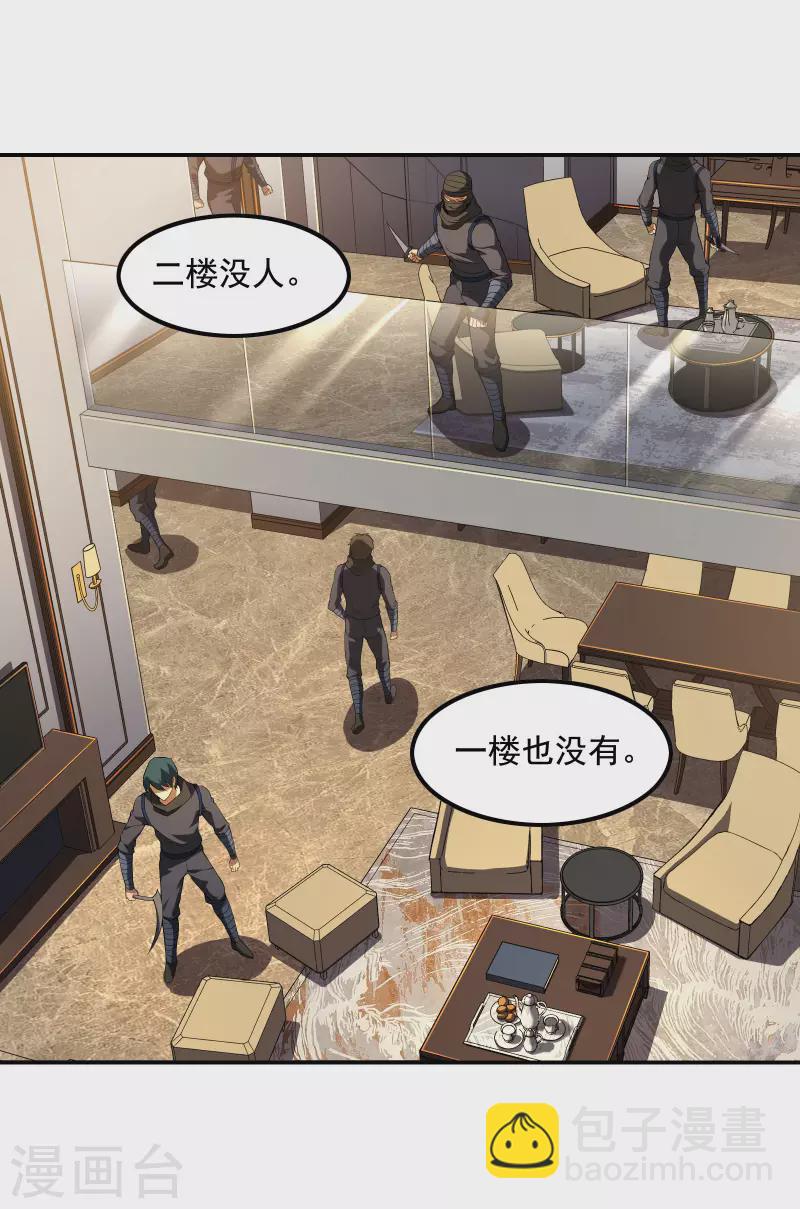 第108话 家里出事了2