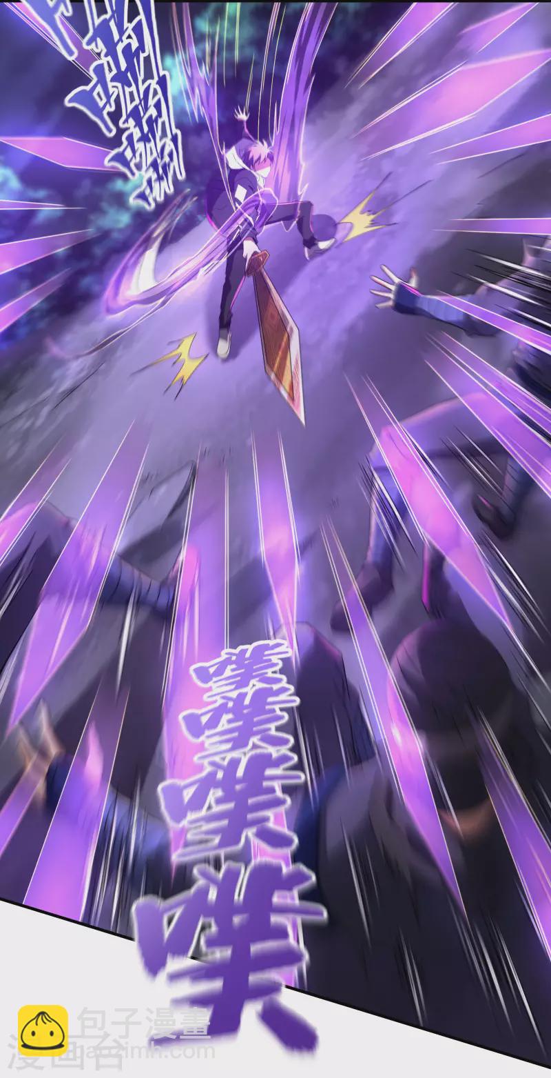 第108话 家里出事了23