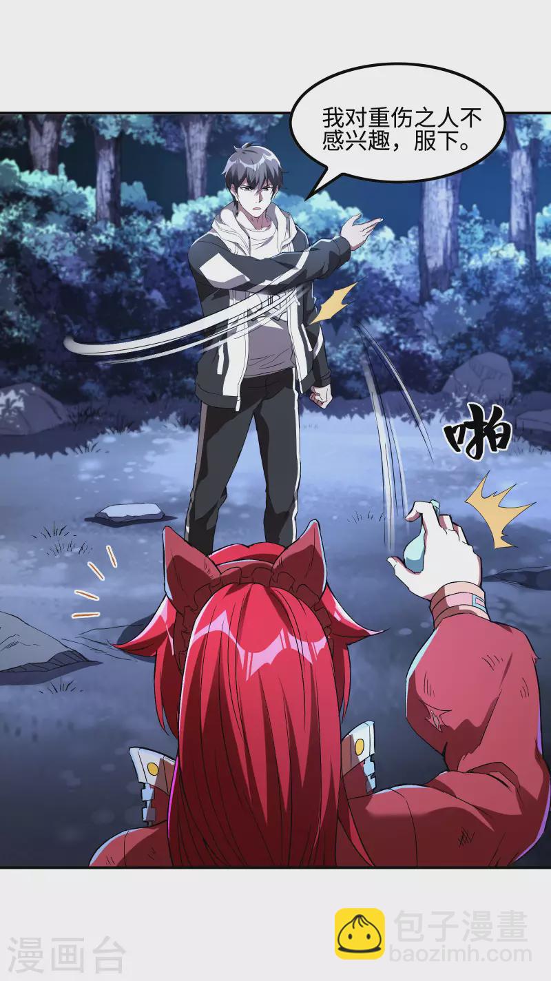 第108话 家里出事了29